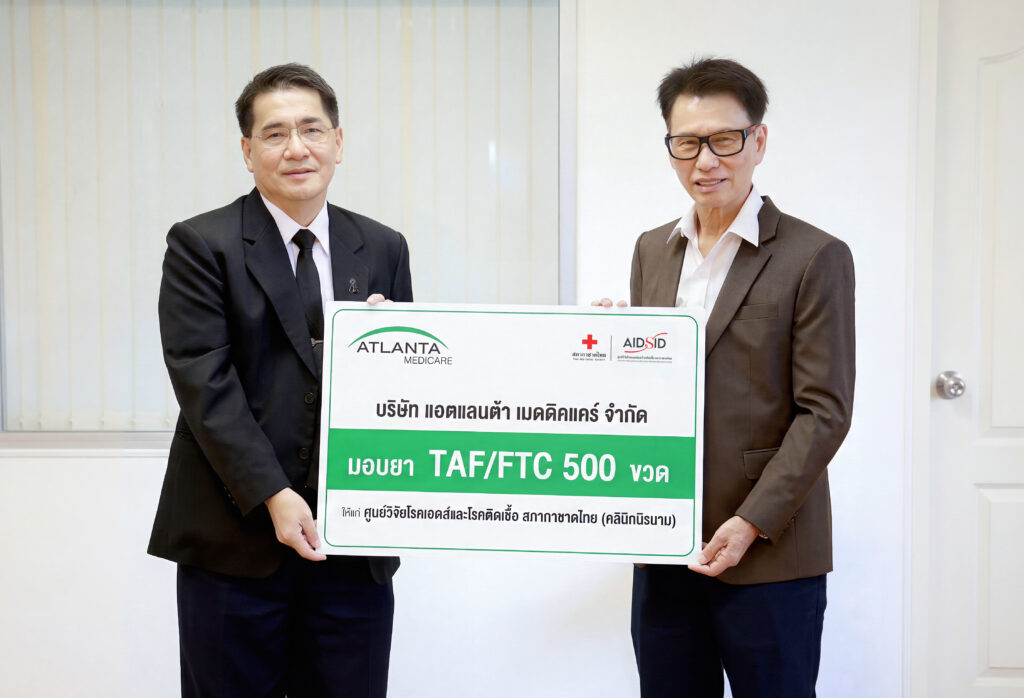 มอบยาบริจาค PrEP แก่สภากาชาดไทย